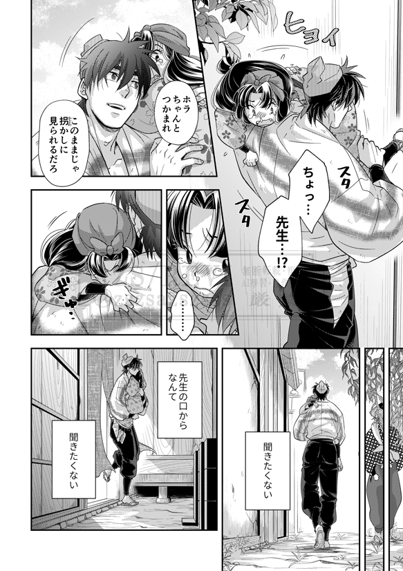 5／7） | AZS＠12/21西4ヤ71b さんのマンガ | ツイコミ(仮)