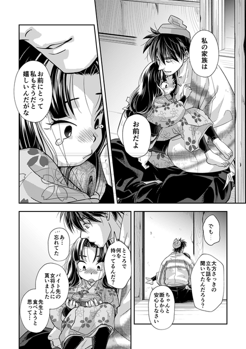 6／7） | AZS＠12/21西4ヤ71b さんのマンガ | ツイコミ(仮)