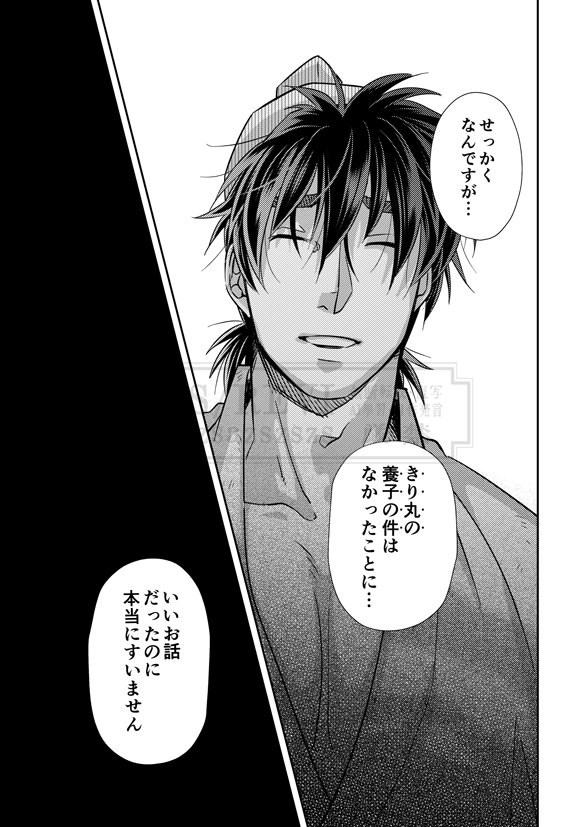 7／7） | AZS さんのマンガ | ツイコミ(仮)