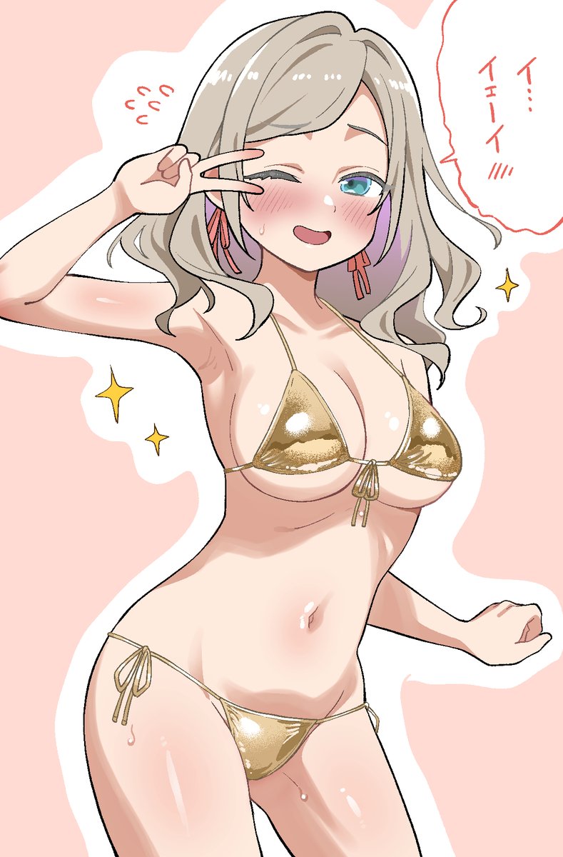 セラス・金ビキニ・リリエンフェルト 