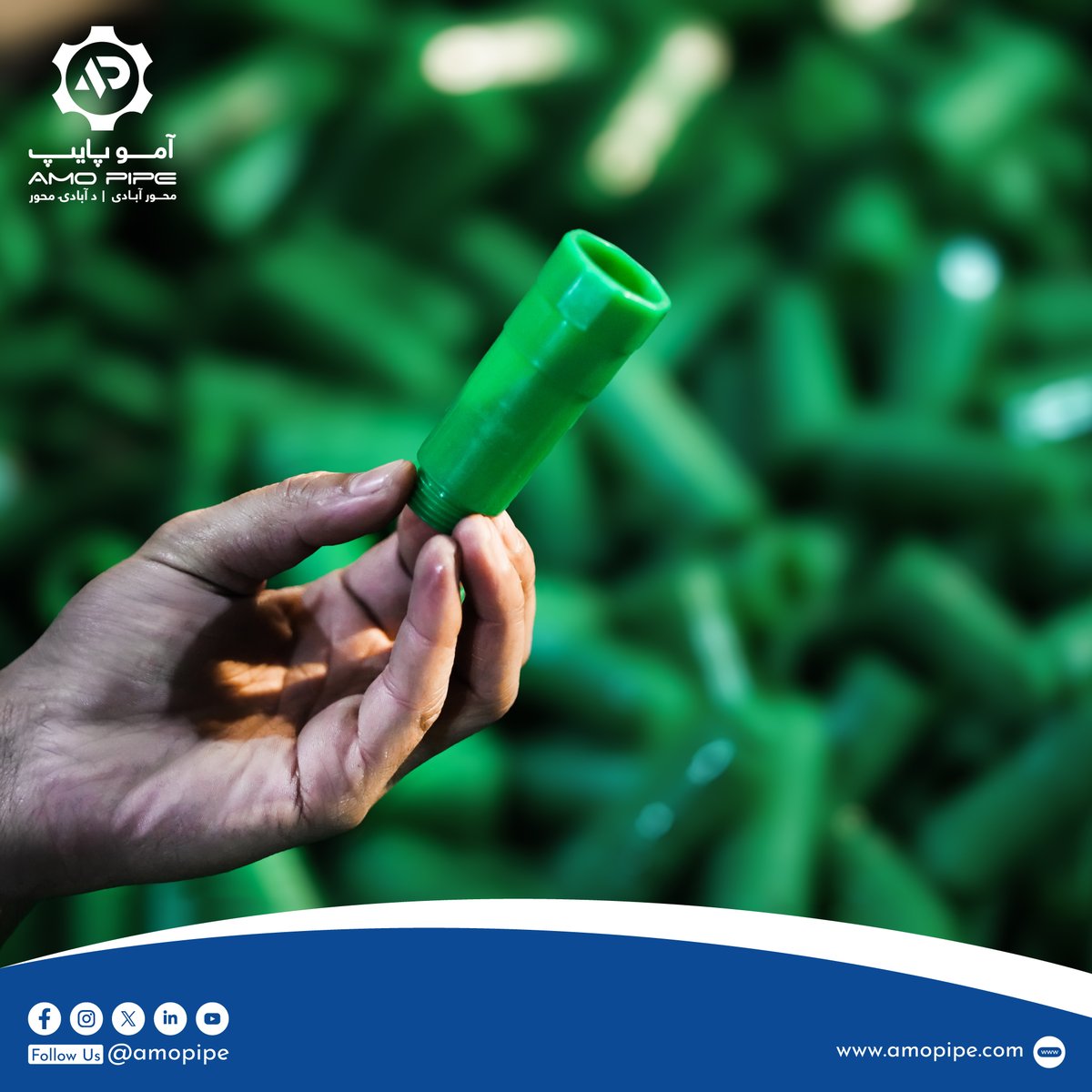 amopipe1's tweet image. کله چی کيفيت لومړيتوب وی، آمو پایپ د مسلکي کسانو انتخاب دی.
دوامدار، د باور وړ، او د کلونو لپاره د اندیښنې څخه پاک کارونې لپاره مناسب.

0704454141📞
⚲پُلچرخي صنعتي پارکونه، دریمه کوڅه، سرک نو - کابل - افغانستان.

#pprcpipe #amopipe #fitting #PPRC