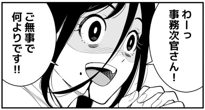 FANBOXにて「女霊さんは除霊されたい」25話(その1)の先読みをアップしました! 