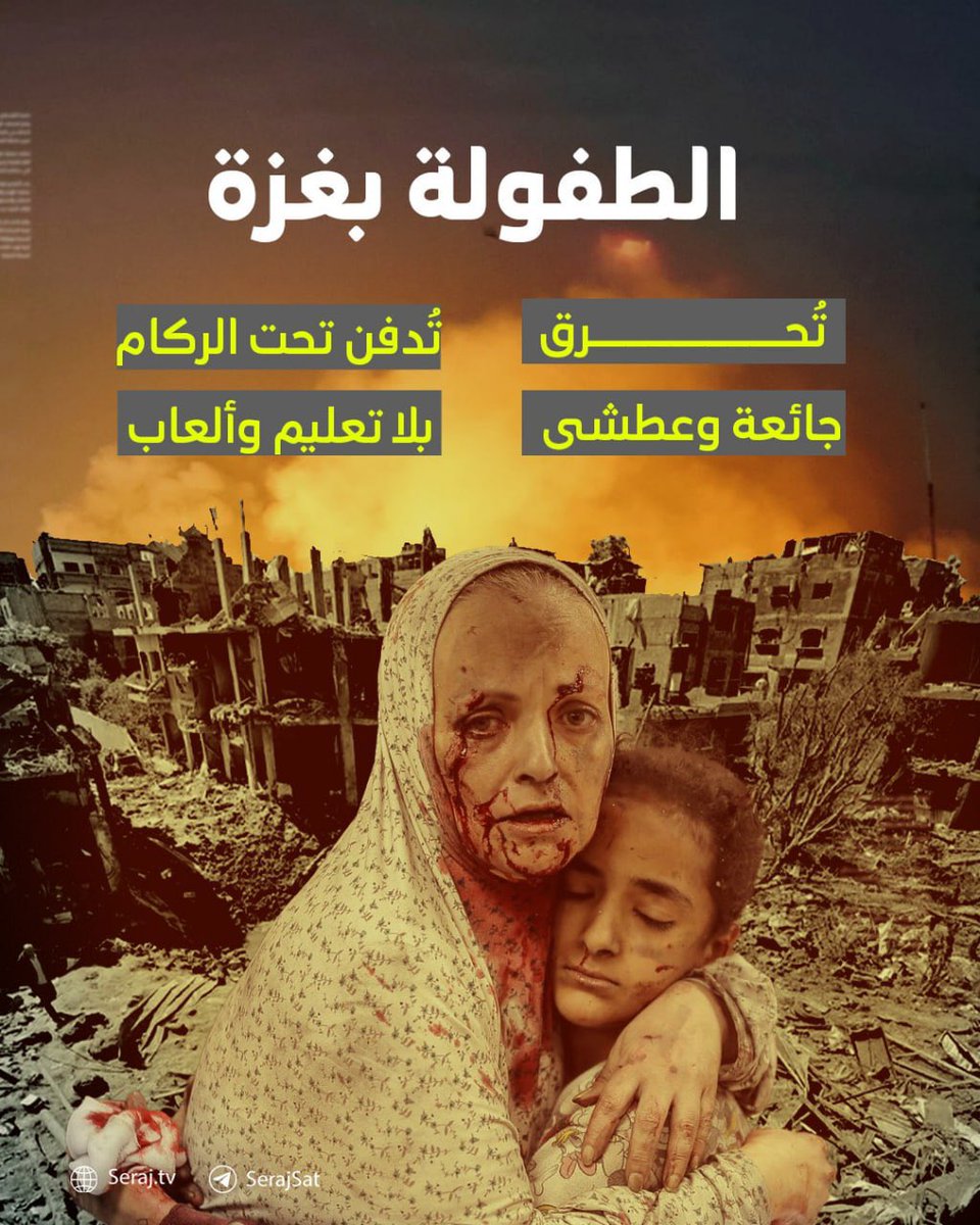 Lilium4321's tweet photo. #افتحوا_المعابر
#OPENWAY
#افتحو_المعبر https://t.co/deIlUg4EC3