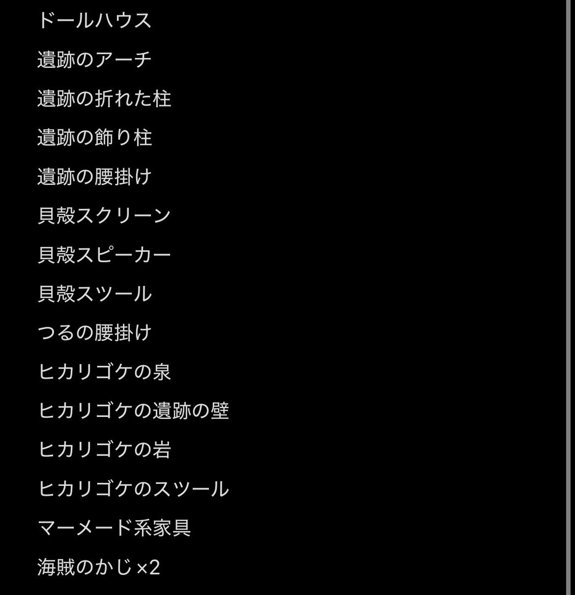 GLoveshine's tweet photo. 下記のレシピ、お触りさせていただける方募集しております。全てでも１つからでもお願いいたします。お礼は相談させてください。気軽にDMお願いします！
#あつ森交換
#あつ森家具 https://t.co/YFymK1iRuc