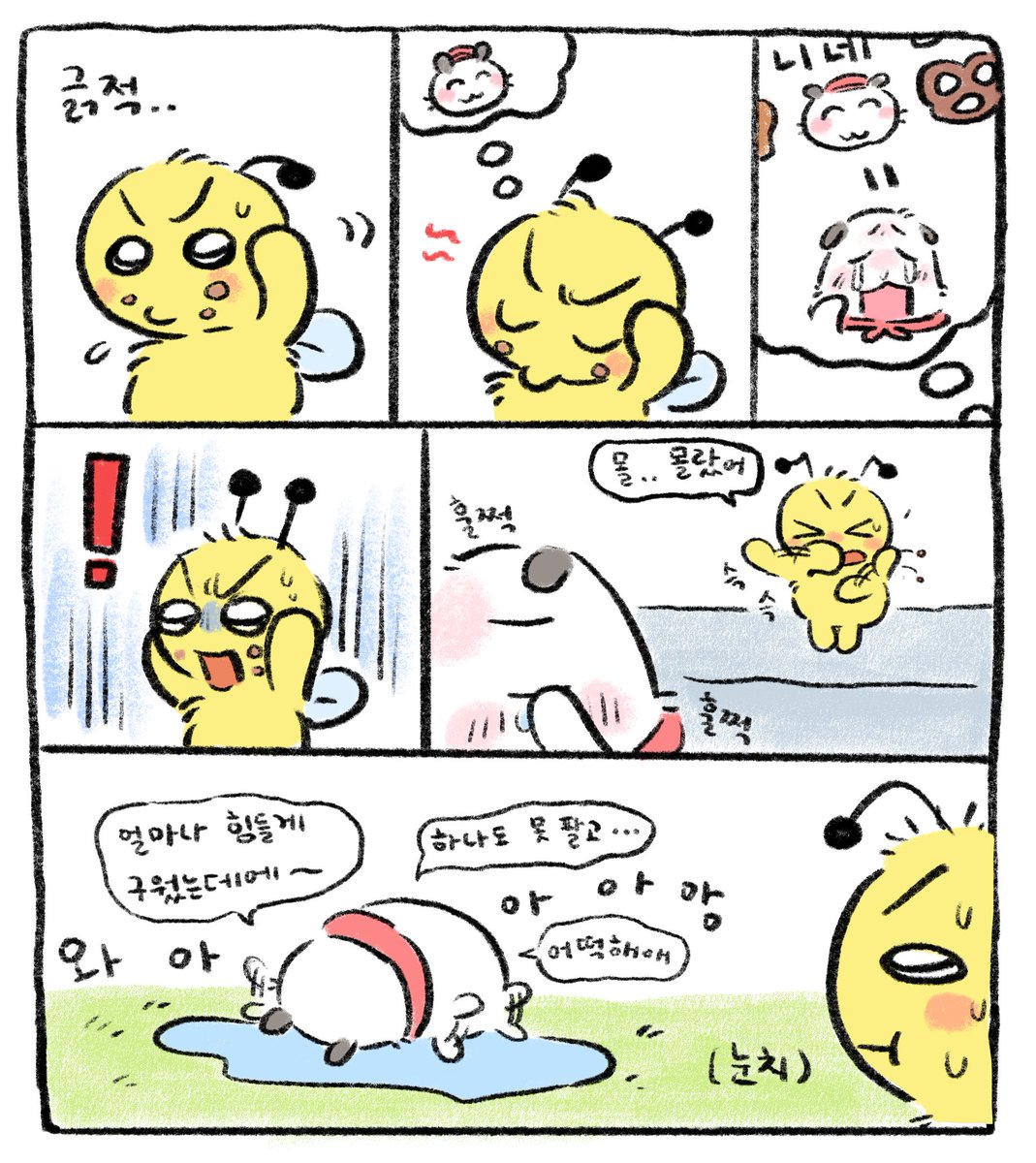 mudeeji's tweet image. 🐹🍞(2)