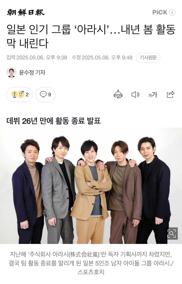 eseskill's tweet image. 내 중학생 시절을 책임졌던 마츠준 ,,
아라시…고쿠센.., 꽃보다 남자..