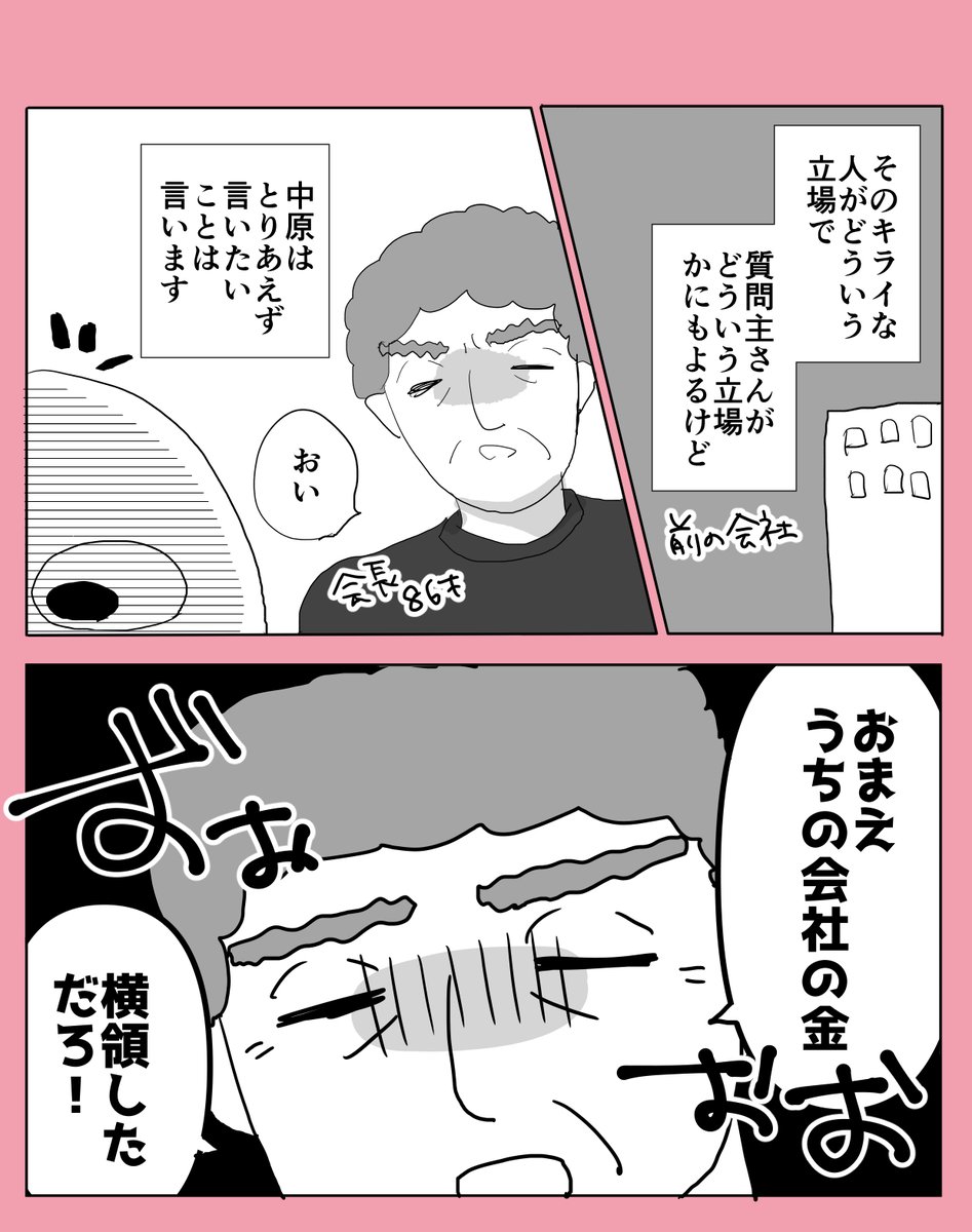 明日からキライな奴がいる職場に行くあなたへ(2/2) 