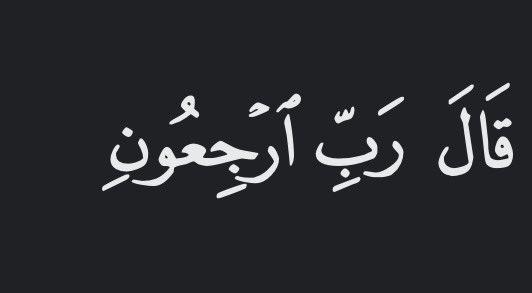 Dear reader may you never have to say this🤲