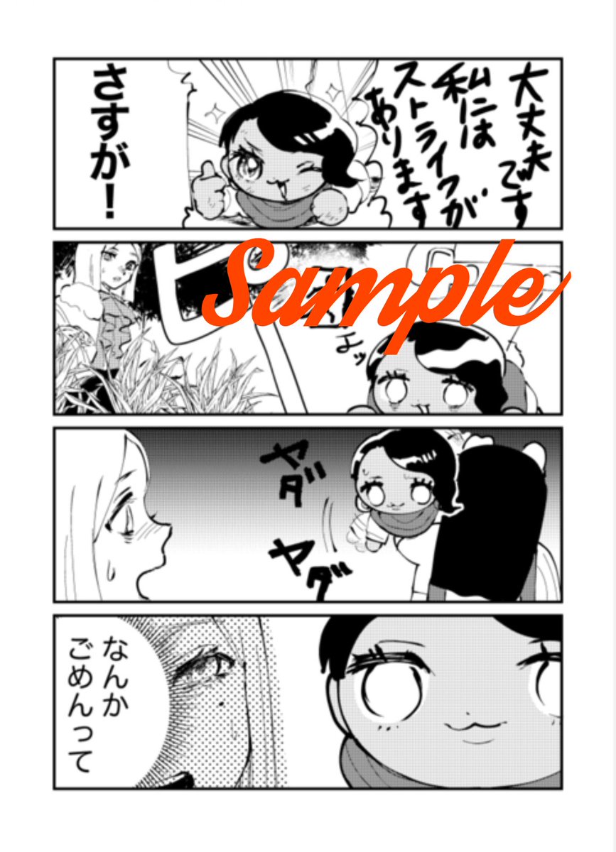 今週末の洋ゲーフェスでdbdギャグ漫画出します!A5/30p /価格未定
西の館う7でお待ちしております❣️
 #洋ゲーフェス2025 