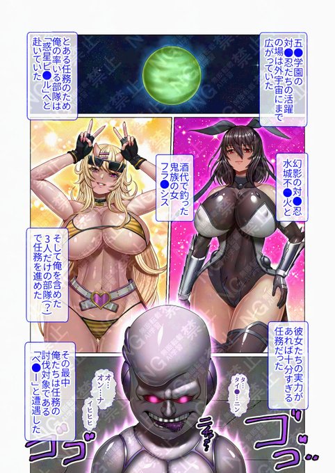 サークル「趣味絵工房」の「対●忍 GT タイ●ニン ジーティー」がFANZAにてGWキャンペーン50%OFFで購入できます😀この機会に是非‼
 FANZA 【https://t.co/zucppdZfxI…】 