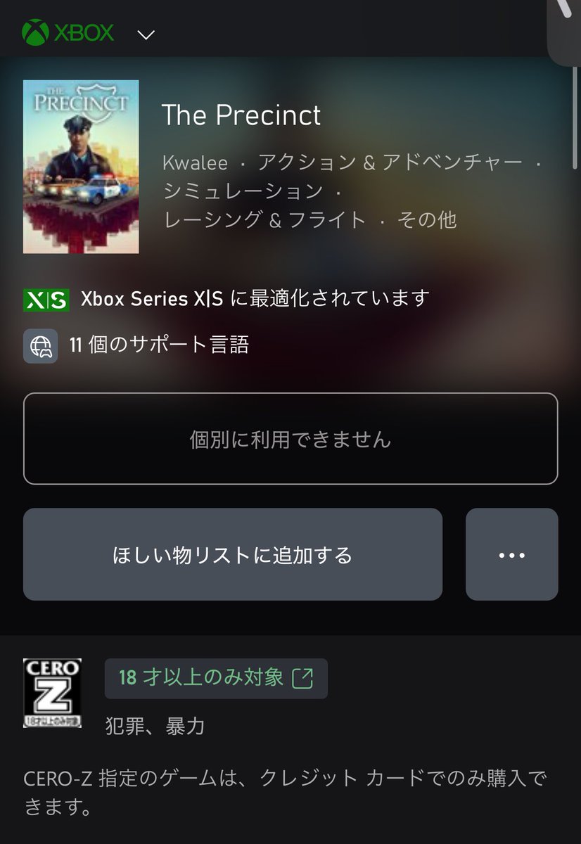 hako1ba_xbox's tweet image. 先日のニュース動画でも紹介した『The Precinct』
警察官として市民を守れ、激しいカーチェイスや銃撃戦も、見下ろし視点のアクションゲーム。
リリース時間が公開されてます。
Xbox日本版は5/13 18時よりプレイ可能
#Xbox #Precinct