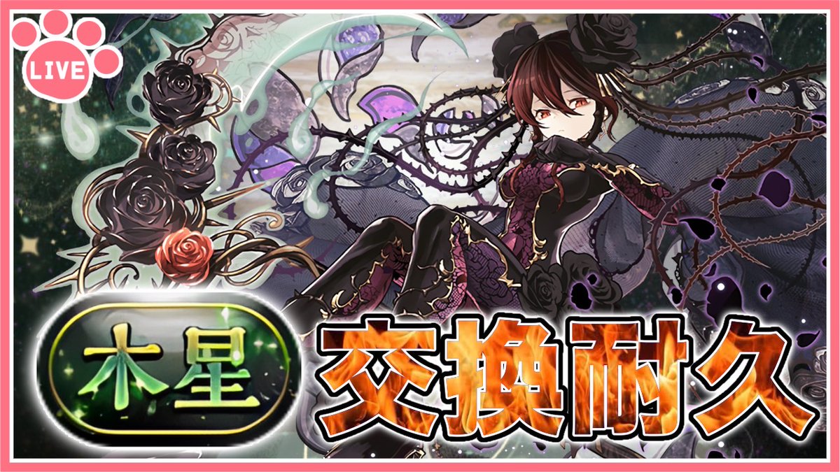 配信開始！【パズドラ】ユーピリス交換するまで終われない配信！【雑談】 youtube.com/live/FxrmrMoHx… <a href="/YouTube/">YouTube</a>より 
#パズドラ