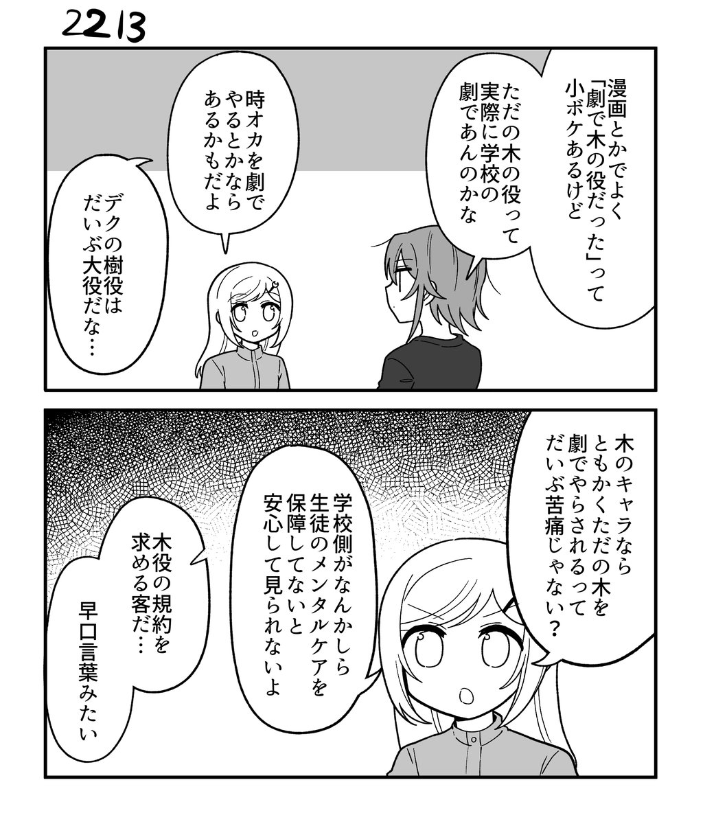 なをををををを🍚🐿単行本1巻発売中 on X