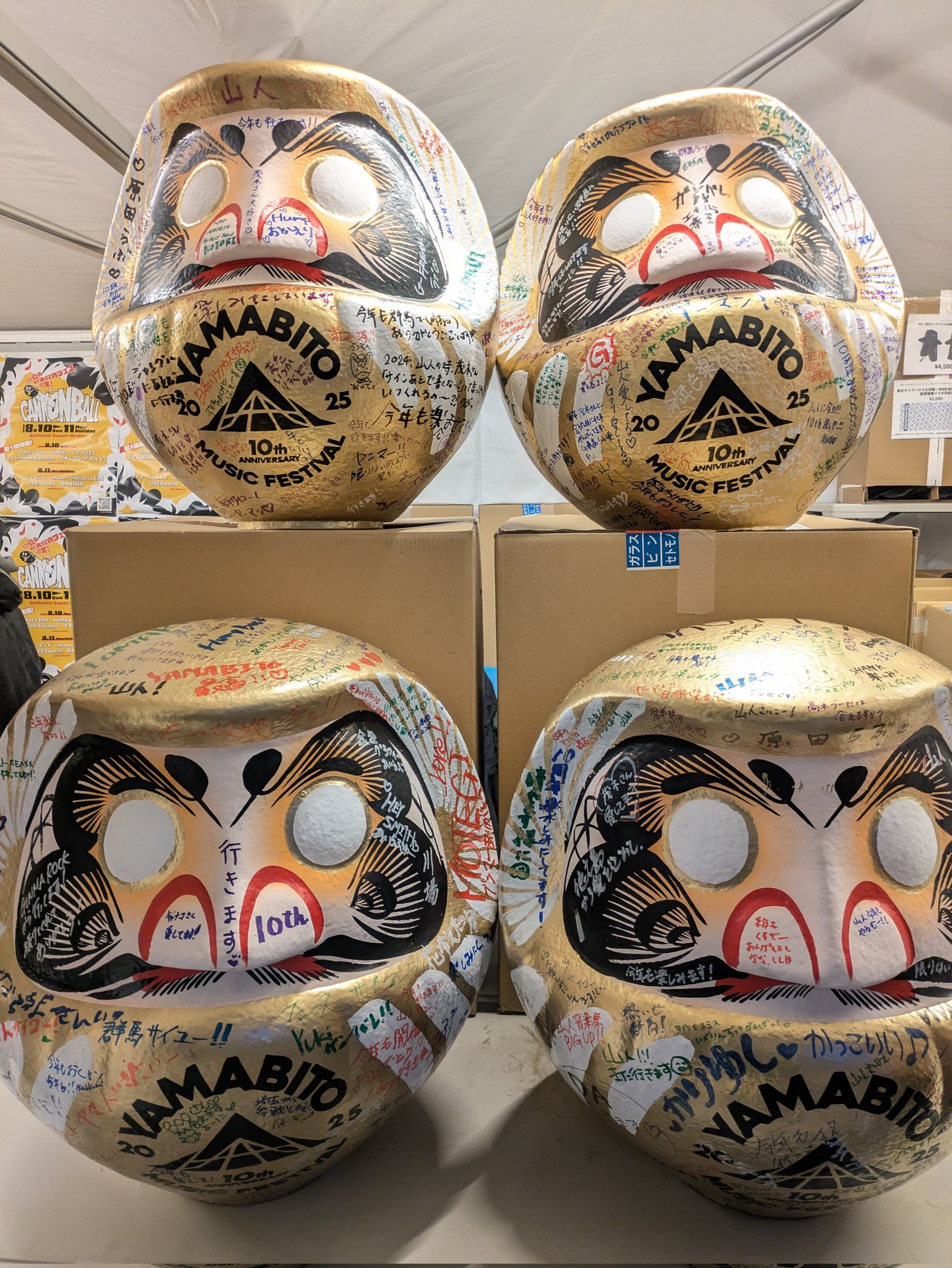 山人音楽祭 on X: 山人音楽祭 on X:
