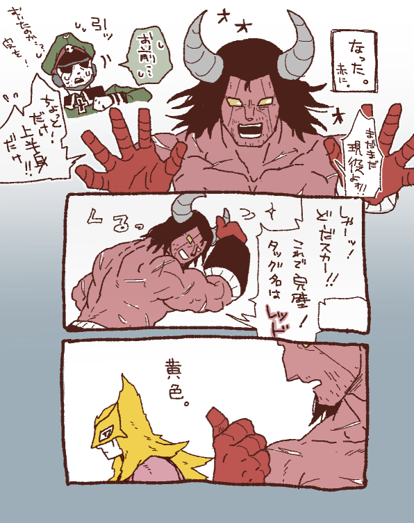 重量系タッグ組むことになった牛さんも統一感出したい3 