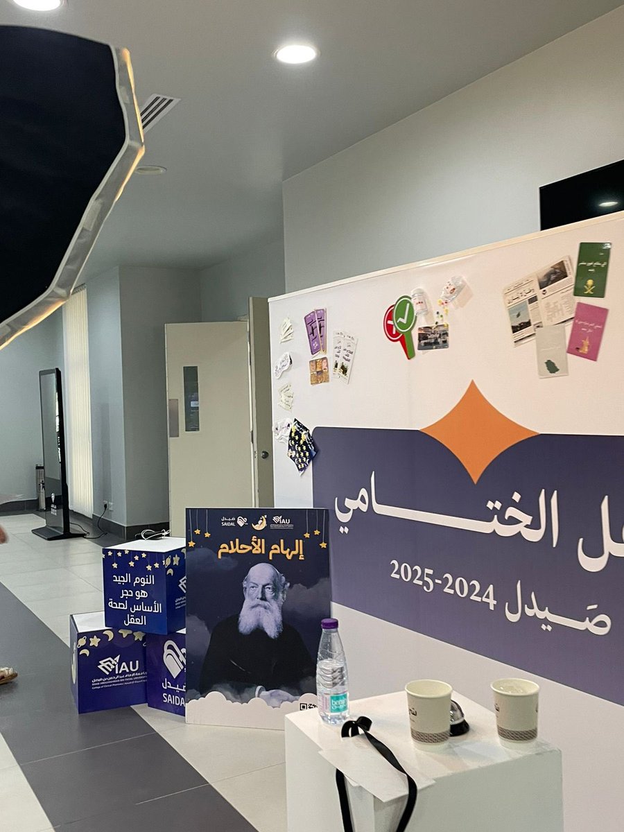 #ختام_صيدل_2025 🧡