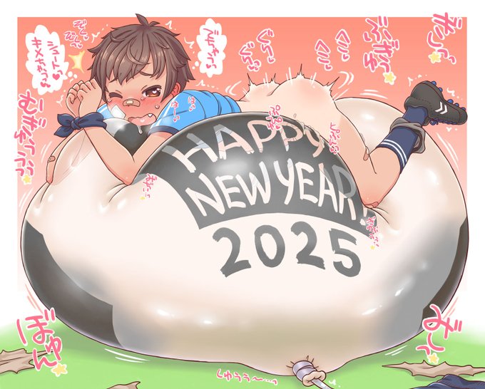 #ゴムの日は、でっかいゴム風船で遊んでる(意味深)絵を貼れってしんだばっちゃが 