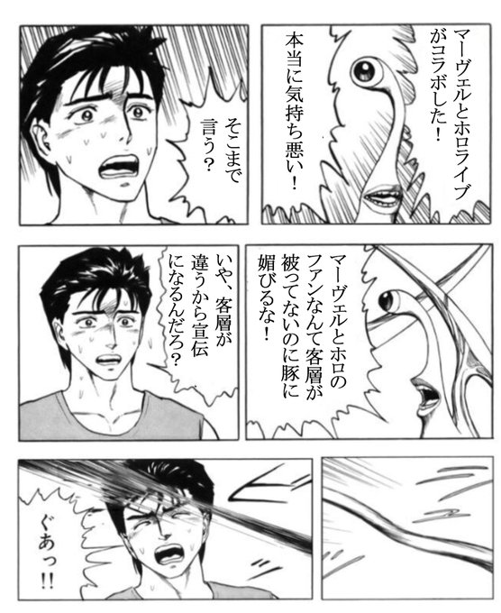 ホロライブとマーベルがコラボして炎上してるらしいけど 