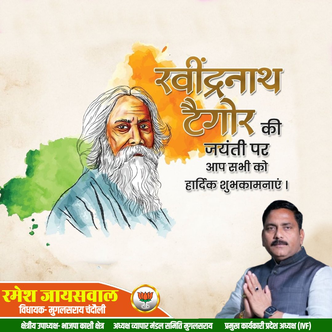 Ramesh Jaiswal (@rameshjaiswal05) on Twitter photo 