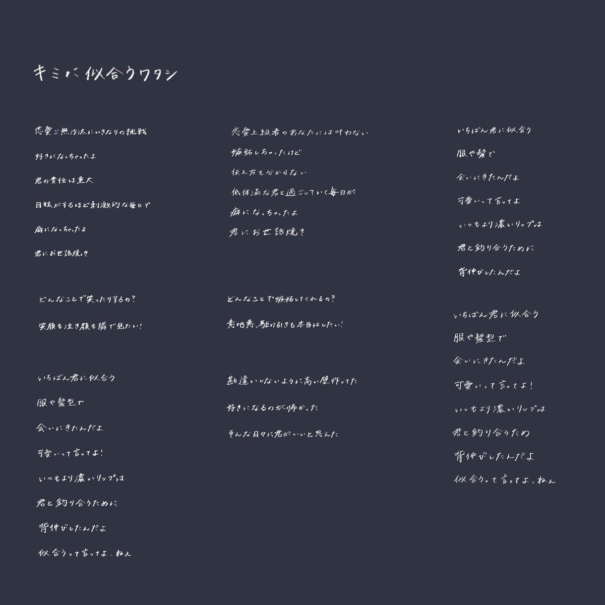 haru_grk_'s tweet photo. キミに似合うワタシ https://t.co/FPsMrnd5fN