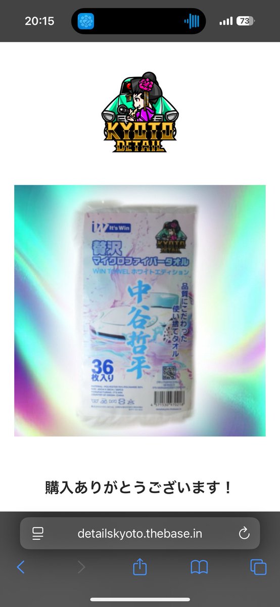 LUMINUS ブラックダイヤモンド スリックエディション 中谷哲平タオル