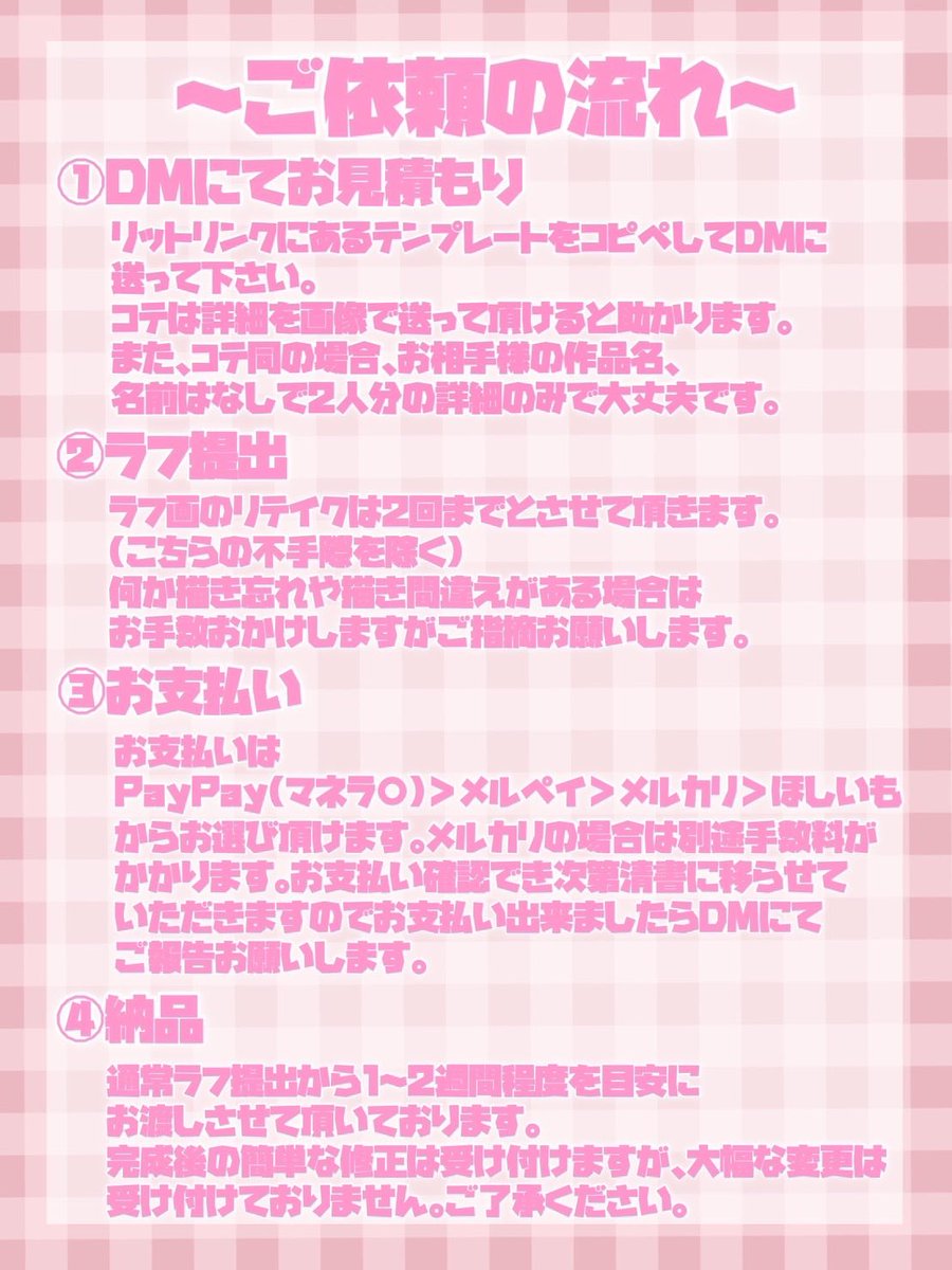kayopi_'s tweet photo. 🤍 有償依頼受付再開 🤍

最安値300〜依頼承っております♩ 
ご依頼の際は画像とリットリンクご確認の上、DMにお願い致します🙌🏻💕

https://t.co/oDKjYqduWt

#有償依頼 #夢絵依頼 #夢絵有償依頼 https://t.co/Rzy62Vhmpe