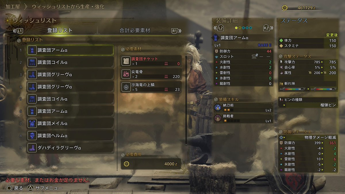 モンハンやることなくて
装備全部作り始めたんだけど
とうとう後1桁！！👏

調査団はゆっくりやろうと思う…()

ちゃんとαとβどっちも作ったよ😉

絶対ランク上げ先に
やれば良かったと
明日終わるグラビをみて後悔…