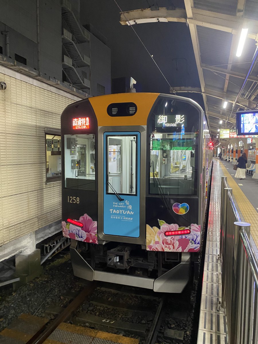 はじめまして。御影直特