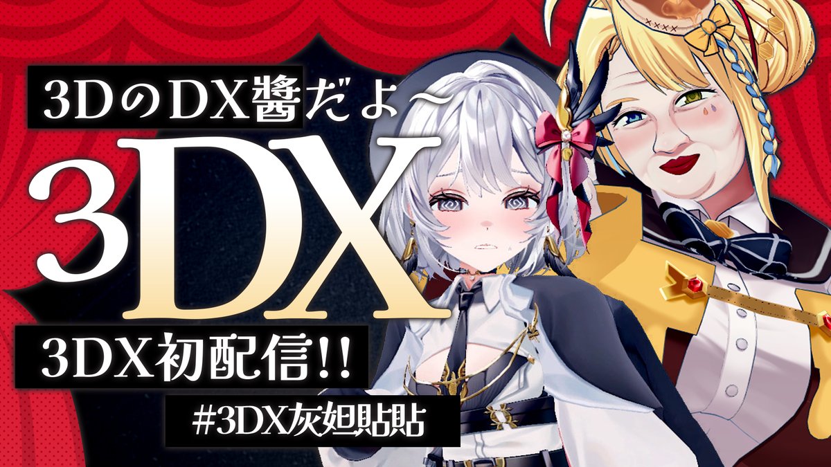 洛可洛斯特Loco Lost🥞鍊金術師VTUBER tweet media