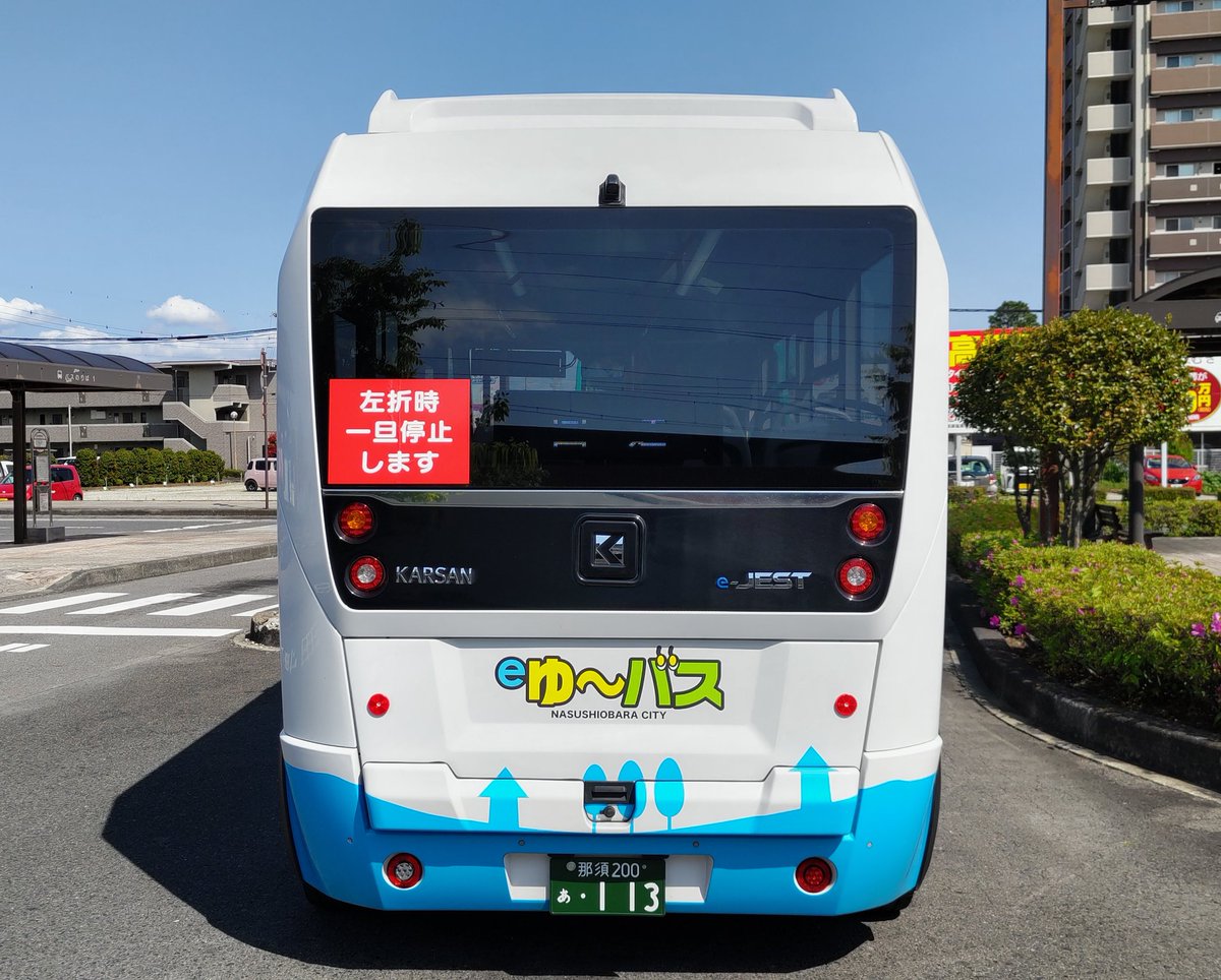 Ai300198201's tweet photo. こちらもやっとみれました❗
想像より大きく感じましたね。
テールランプ類は何かの流用の様な気がしましたが、パッと思い浮かばず…
#ジェイアールバス関東
#カルサン
#eJEST
#アルテック
#撮りバス https://t.co/vckz3Ntqru