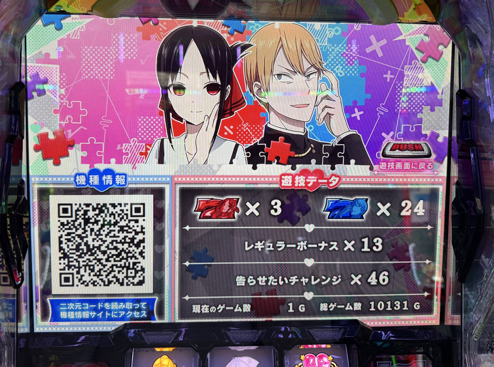しゅんすけ on X: 