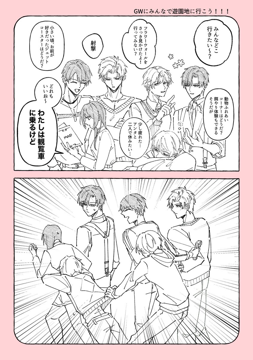 musu_honobono's tweet image. 観覧車が二人乗りだと判明するまであと5分🎡
 #恋と深空二次創作