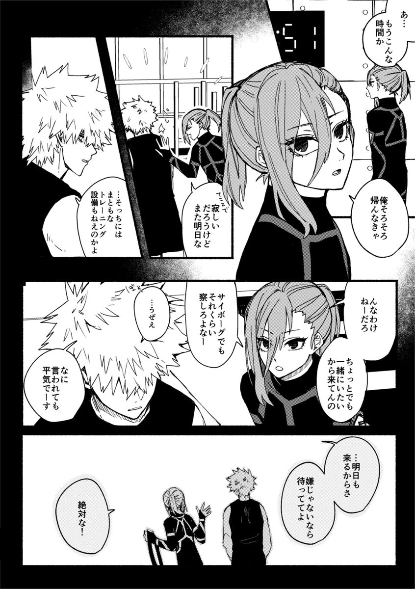 なぎとれんすけ(くにちぎ風味)1/3
※1ヶ月前くらいに描いてたので最近の事情を何も考慮していないです 