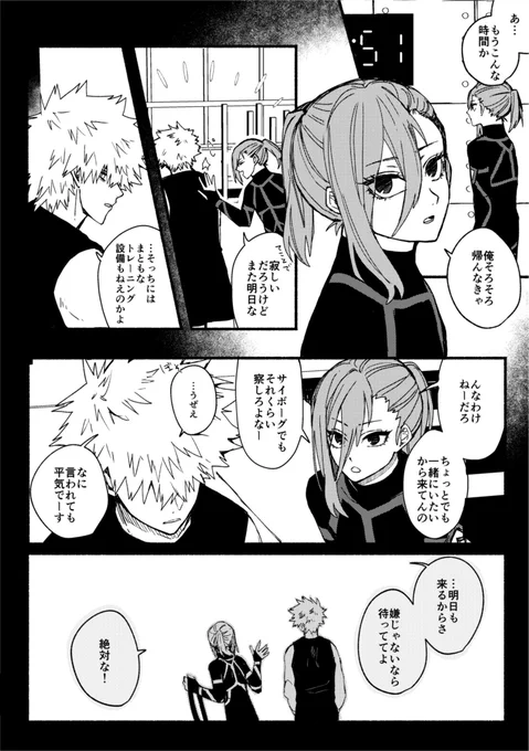 なぎとれんすけ(くにちぎ風味)1/3
※1ヶ月前くらいに描いてたので最近の事情を何も考慮していないです 