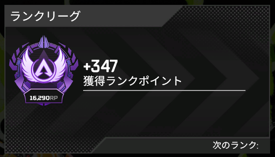 ハセボドてぇてぇwwwwww

デュオでプレマス帯にて、
3時間で1000RP盛り達成!!!!

マスター到達完了🟣!!!!!

#APEX