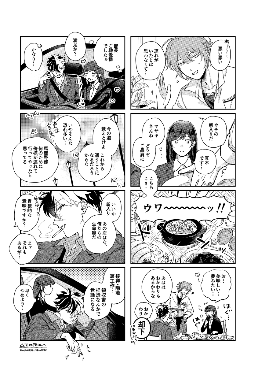 魔法使い総合商社さん1周年おめでとうございます🥳寄稿した作品の再録です。私はブラネロと巻き込まれる新入社員晶を描きました。よくわからない企画が大好きなので本当に楽しかったです。
なんと通販が間に合う!よろしくお願いします👇
https://t.co/TPQi3kqSv4