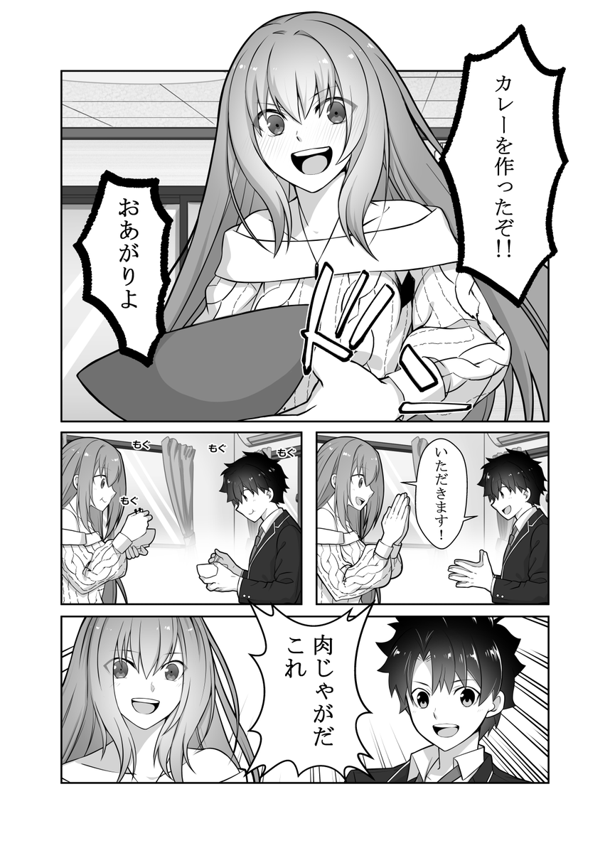 奏章四も飯テロが素晴らしいから、何か食べてから読んでね! 