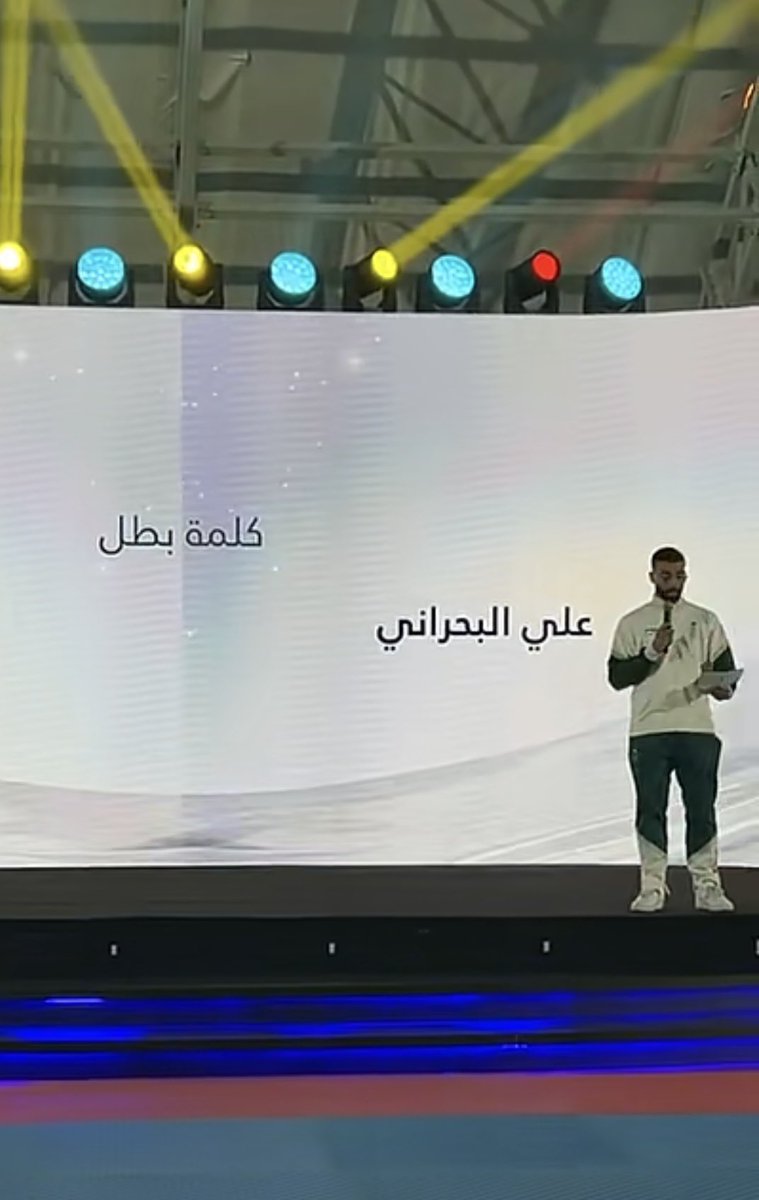 Albahrani0's tweet photo. تشرفت بتمثيل الرياضيين في محفل ختام أولمبياد جامعة جدة، حيث يلتقي الطموح بالعزيمة وتُصنع القمم،طالما الكيان حاضر… الأهلي، بطل آسيا، شموخ لا ينكسر، وراية لا تنطوي! 💚💚 https://t.co/zqMIAirWcU
