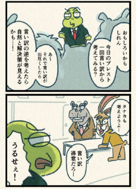 GW最終日、たるんでしまったあなたへ💡(3/3) 