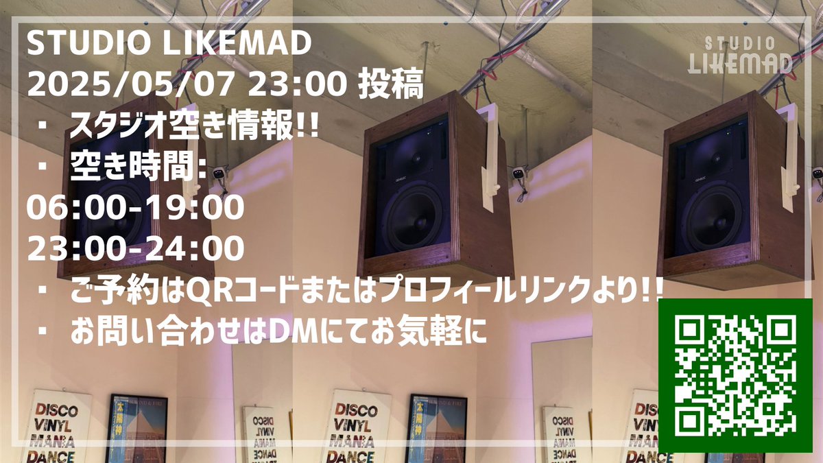 📅 2025/05/07 23:00 投稿
📢 スタジオ空き情報!!

🕒 空き時間:
06:00-19:00
23:00-24:00

🎟 ご予約はQRコードまたはプロフィールリンクより!!
📩 お問い合わせはDMにてお気軽に

#レンタルスタジオ渋谷 #地下アイドル #当日予約 #撮影スタジオ #控え室