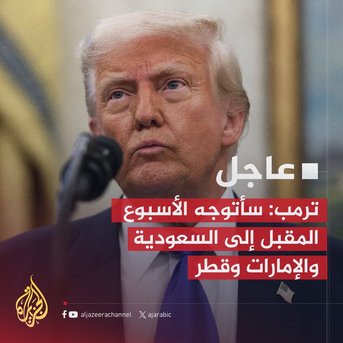 إن استقبال رئيس مثل ترامب، دون موقف علني يوازن أو يندد بما فعله تجاه القدس وغزة، يُعد خطأً أخلاقيًا وسياسيًا. وليس فقط جرحًا في كرامة الفلسطينيين، بل في كرامة كل عربي ومسلم يؤمن بعدالة القضية الفلسطينية.
#استقبال_ترامب_خيانة