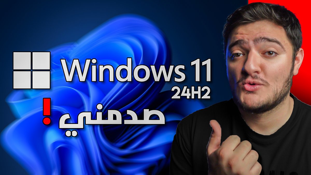Hardware1Market's tweet photo. طورت لـ Windows 11 ...
مشاهدة ممتعة :)
https://t.co/kQjhjxD4Jf https://t.co/dTuOHWf9U5