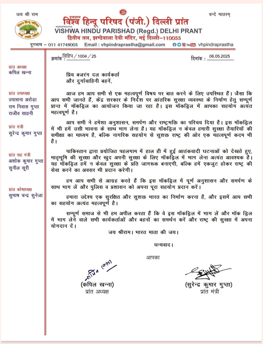 RamTyagiHindu's tweet image. मॉकड्रिल में विहिप-बजरंग दल कार्यकर्ताओं और दुर्गावाहिनी बहनों का सहयोग 🤗

#MokDrill #IndiaPakistanWar
#mockdrills #VHP #Bajrangdal #Pakistan #IndianArmy