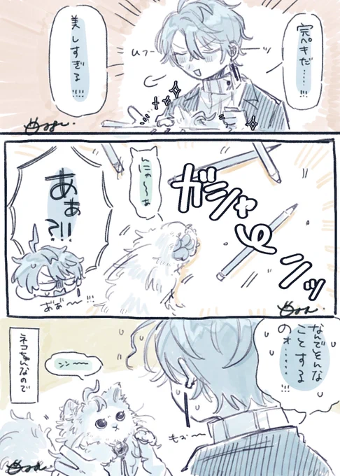 ネコチャンにも遊ばれる男
 #描いた晴 