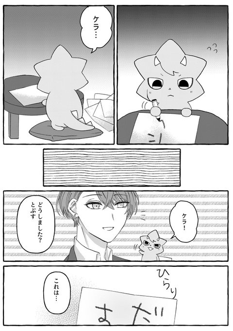 霜月(@shimotuki_1119) さんのマンガ一覧 : いいね順 : 4ページ