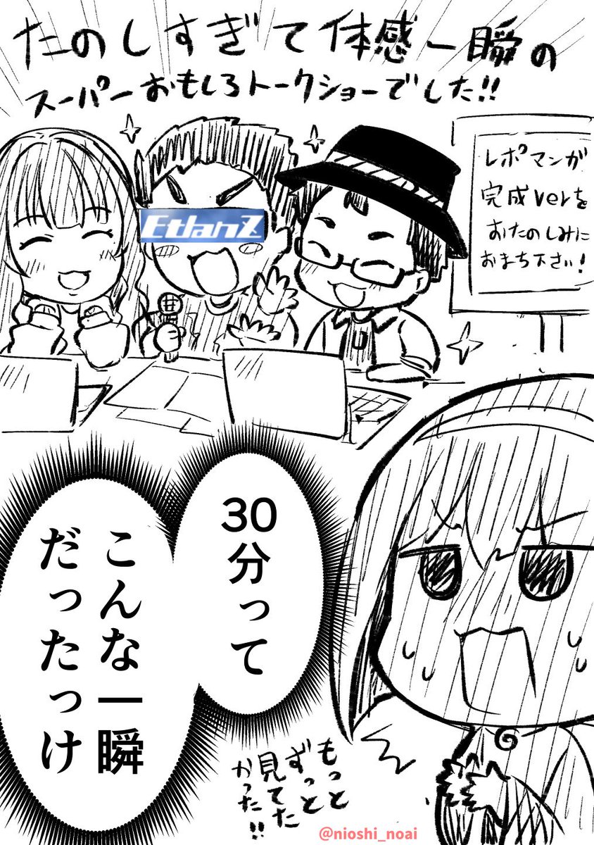 🎤東京ゲーム音楽ショーへのご来場、有難うございました！

トークショーでは、ボイス収録が進行中の『幻想戦略録』を題材に、漫画家・野愛におしさんによる「アフレコレポート漫画」を映しながら、それを声優さんによる“生アフレコ”で再現するという、“目と耳で楽しめる”構成に挑戦しました！