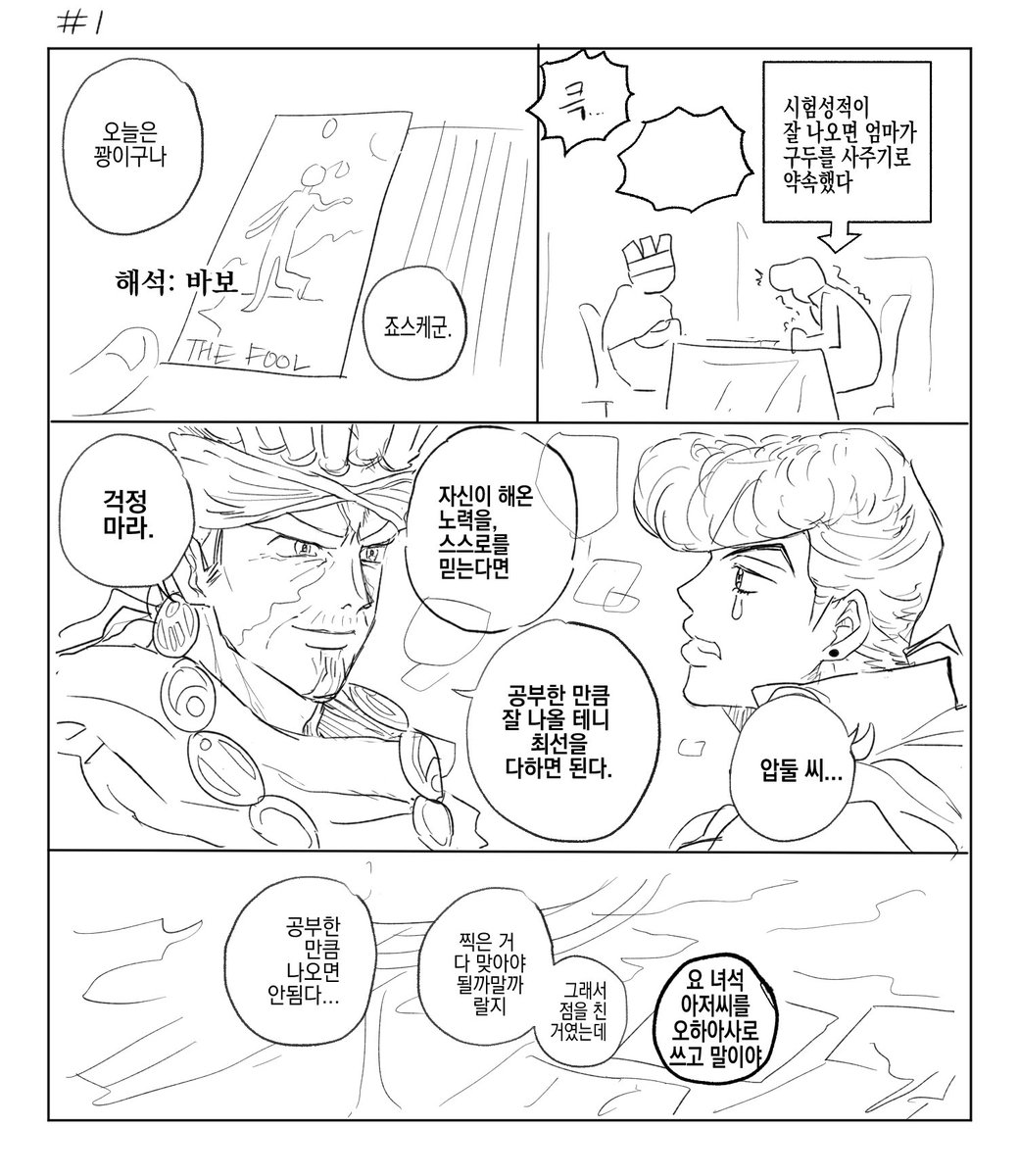 차돌 tweet media