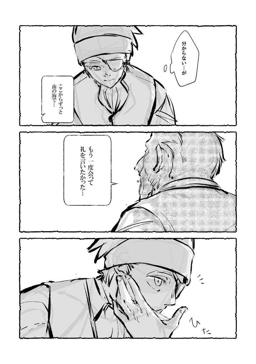 keikai_shin's tweet photo. 続き：カミュ主人魚パロ漫画
ようやく後編でございます…。 https://t.co/ut0CBiKjIZ