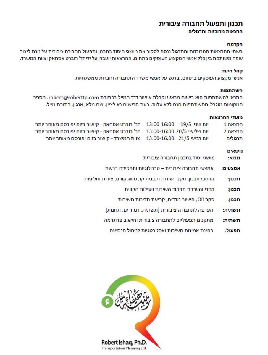 נותרו מקומות בודדים…