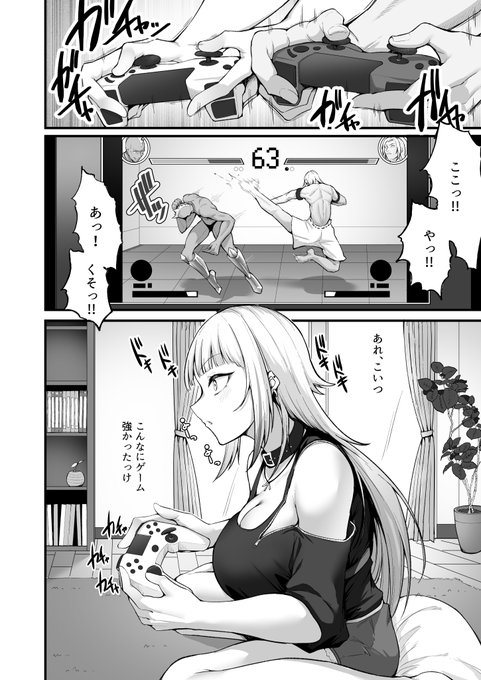 "めい"の寝るまに…❤(2/3) 